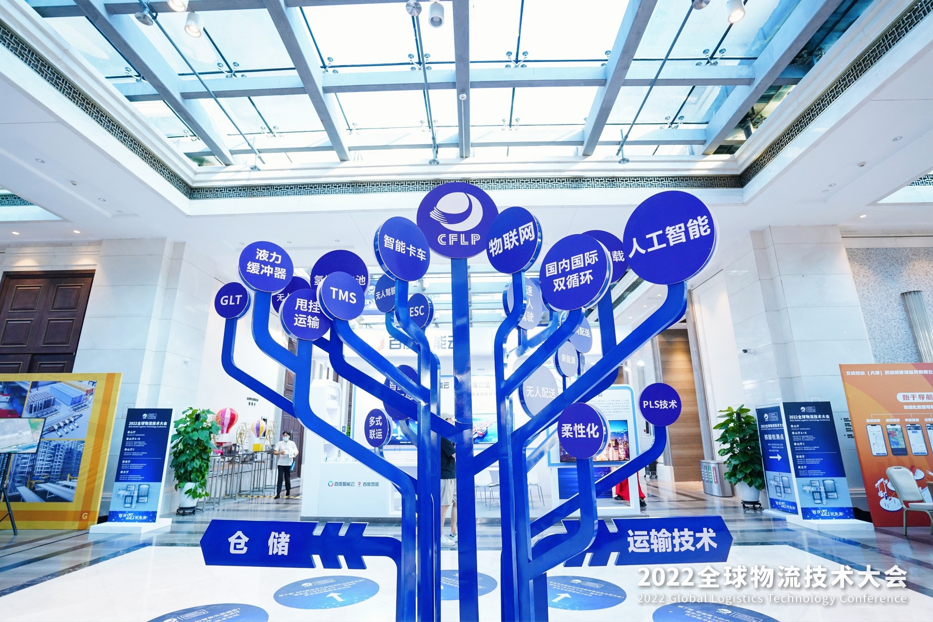 2022全球物流技術大會火熱召開，亨通智能上榜推薦品牌！(圖3)